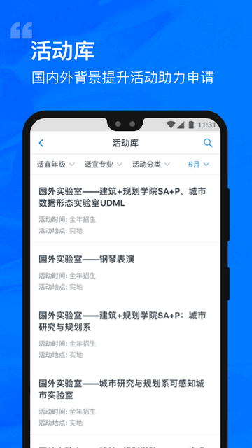 选校帝 [图2]