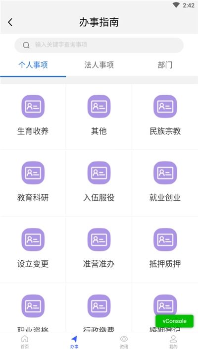 甲天下APP [图3]