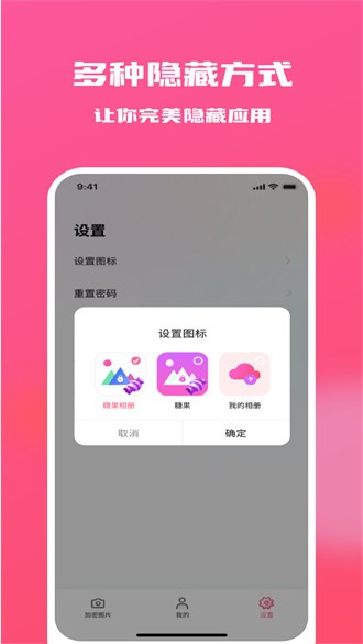 糖果隐私相册 [图3]