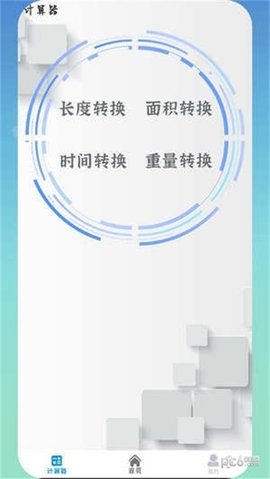 空调智能控 1.0.2 [图2]