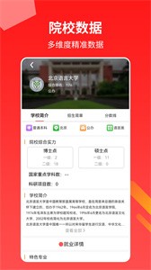 AI高考志愿app[图1]