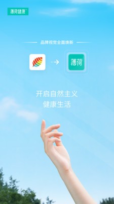 薄荷健康下载[图1]