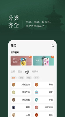 番茄小说app免费下载[图1]