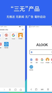 alook浏览器6.3[图1]