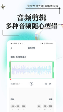 万能格式转换器免费版[图2]