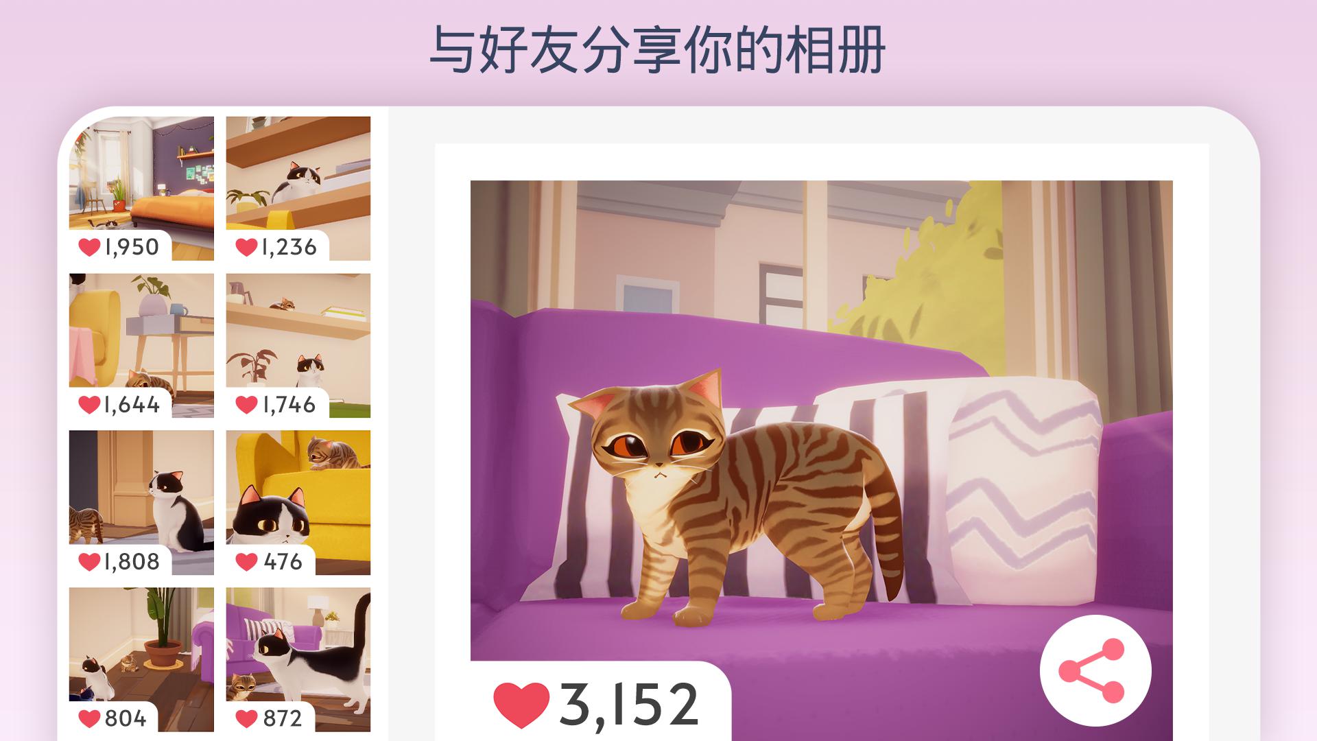 我的猫咪俱乐部新版下载[图3]