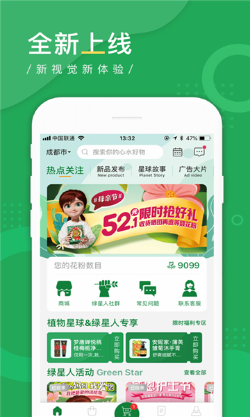 植物星球app[图1]