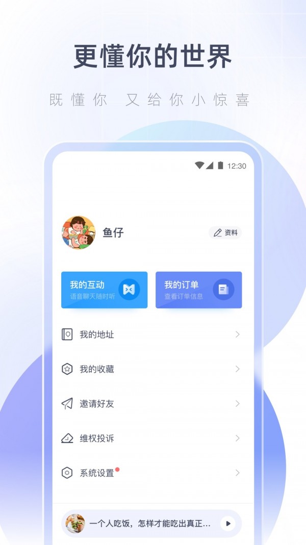 湖心听 [图1]