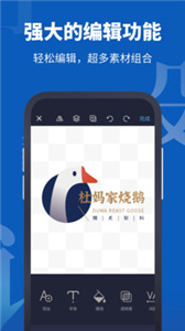 Logo设计助手app[图2]