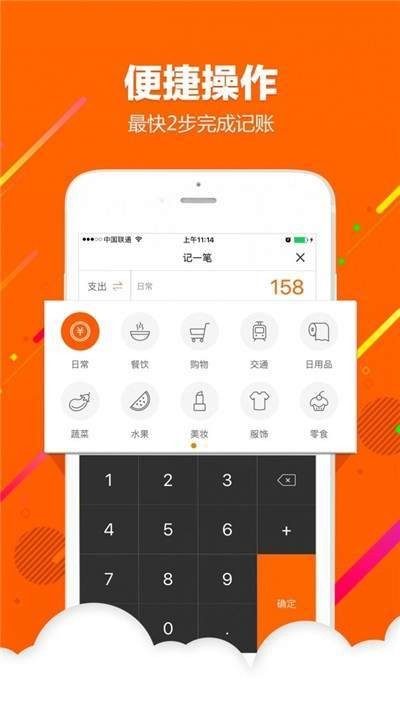 笔笔记账app[图3]