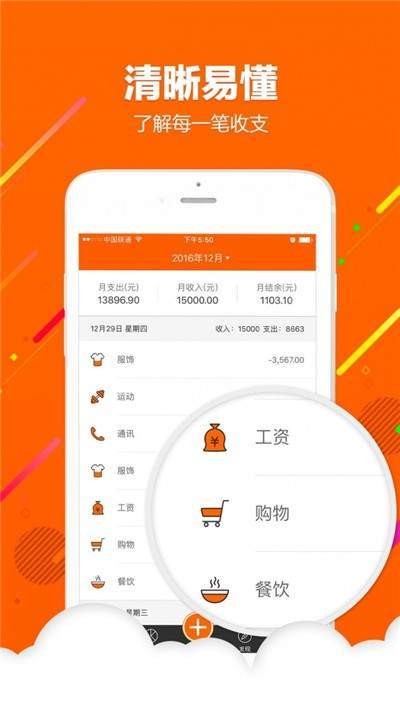 笔笔记账app[图2]