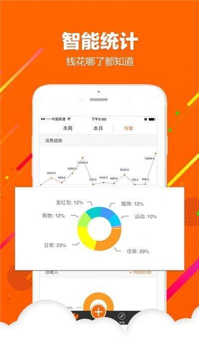 笔笔记账app[图1]