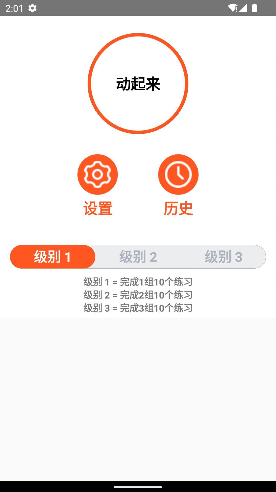 河豚健身app[图3]