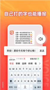 语音输入法app[图3]