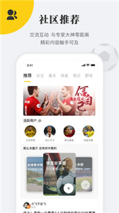 球状元app下载[图1]