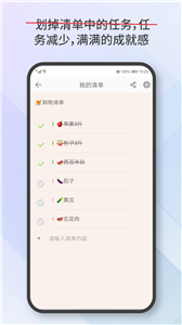 爱便签app下载[图3]