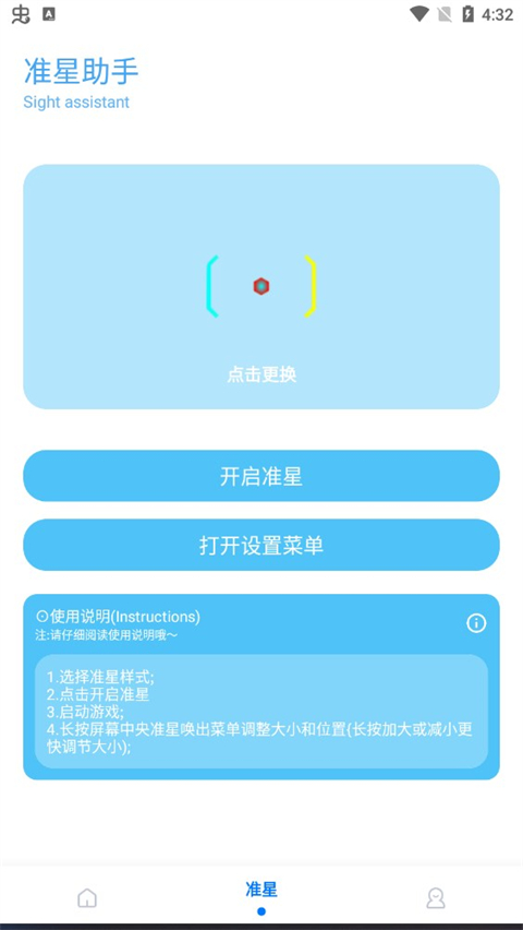 殇痕画质助手app[图2]