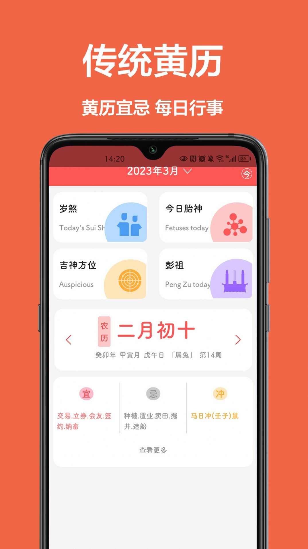 灵雀日历[图2]