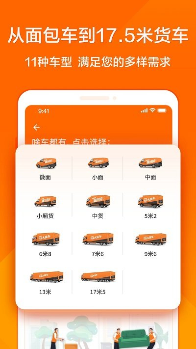 货拉拉叫车[图4]