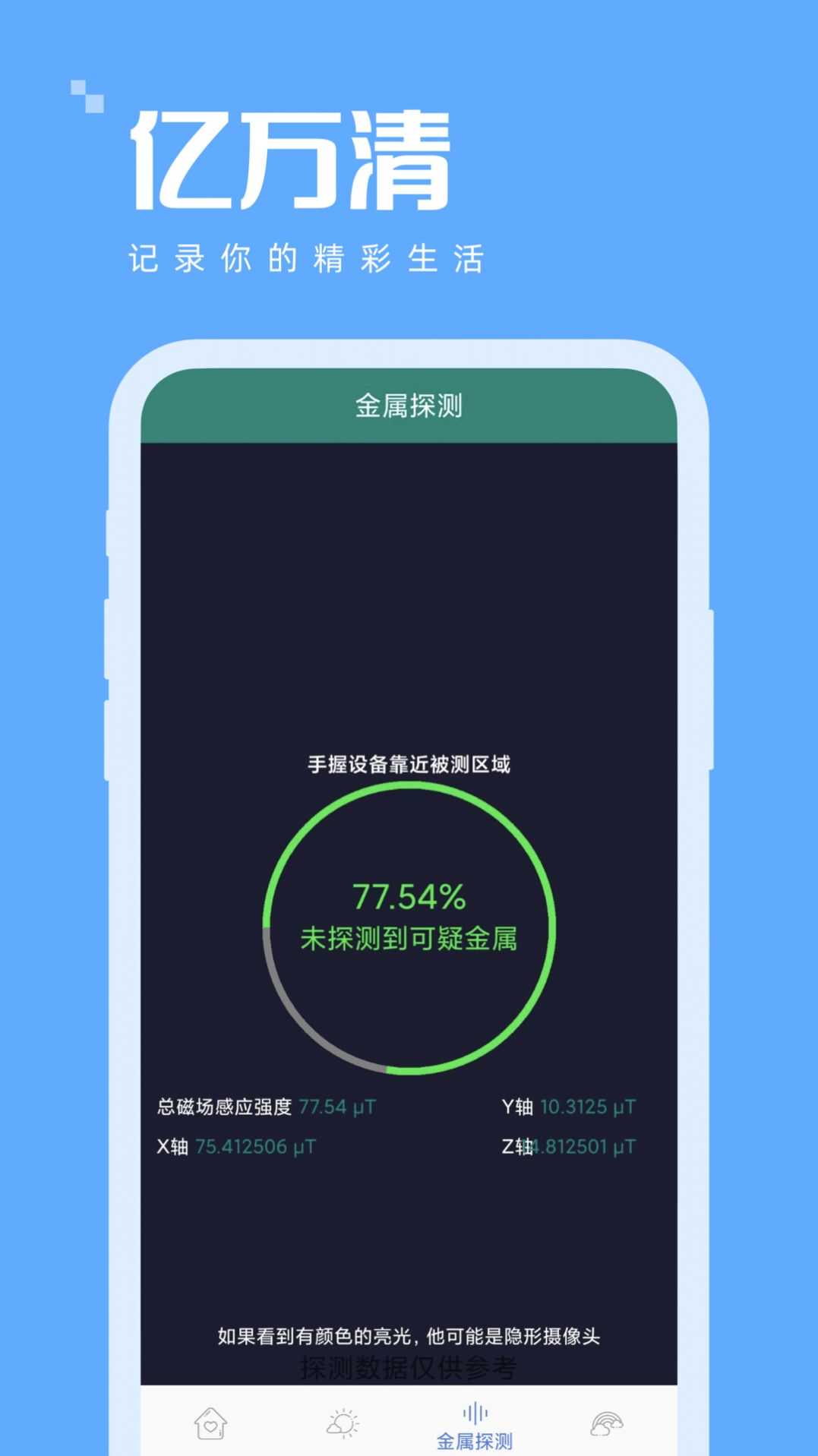 亿万清 [图1]