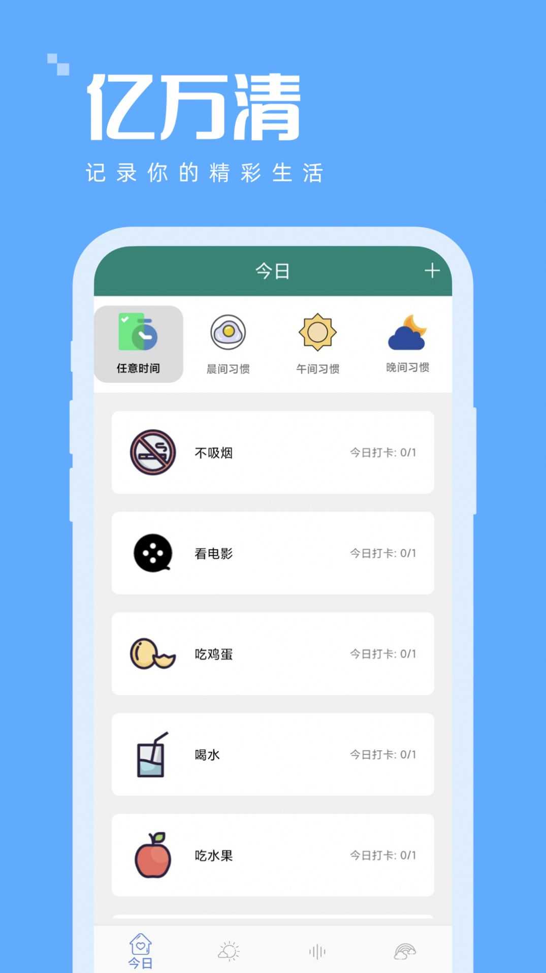 亿万清 [图3]