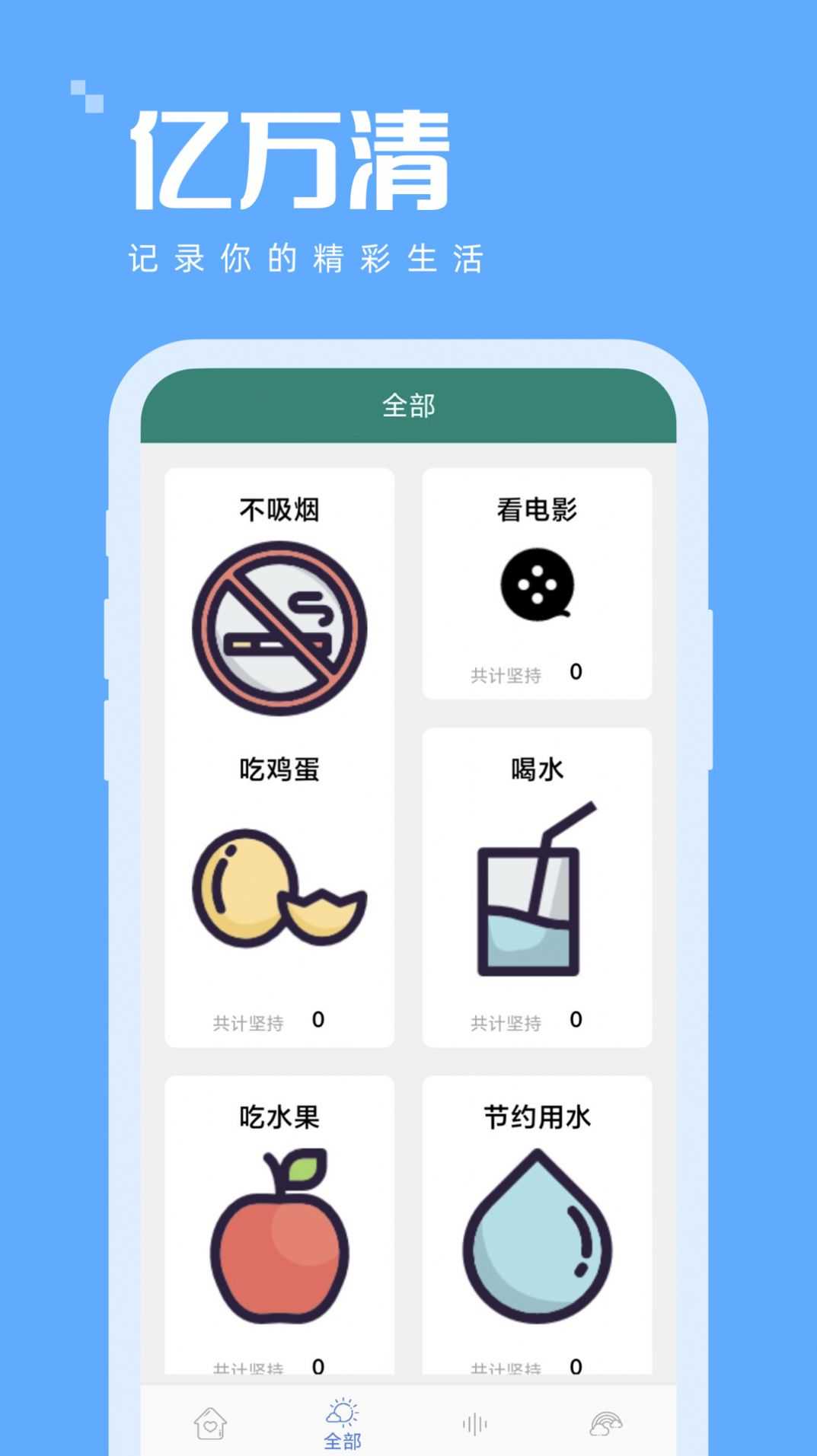 亿万清 [图2]