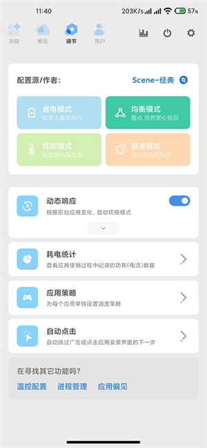 scene6.1 [图3]