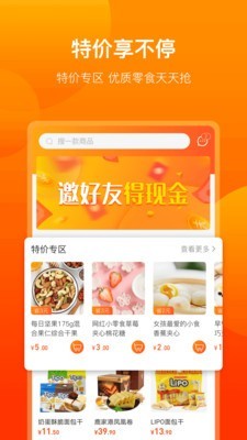 海豚零食下载[图3]