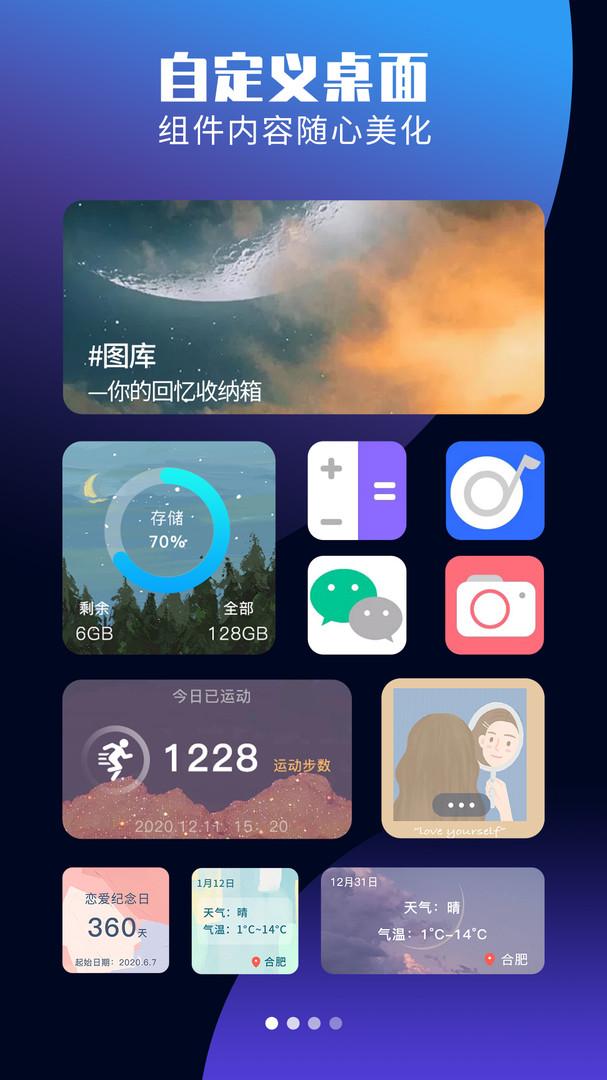 魔力小组件app[图2]