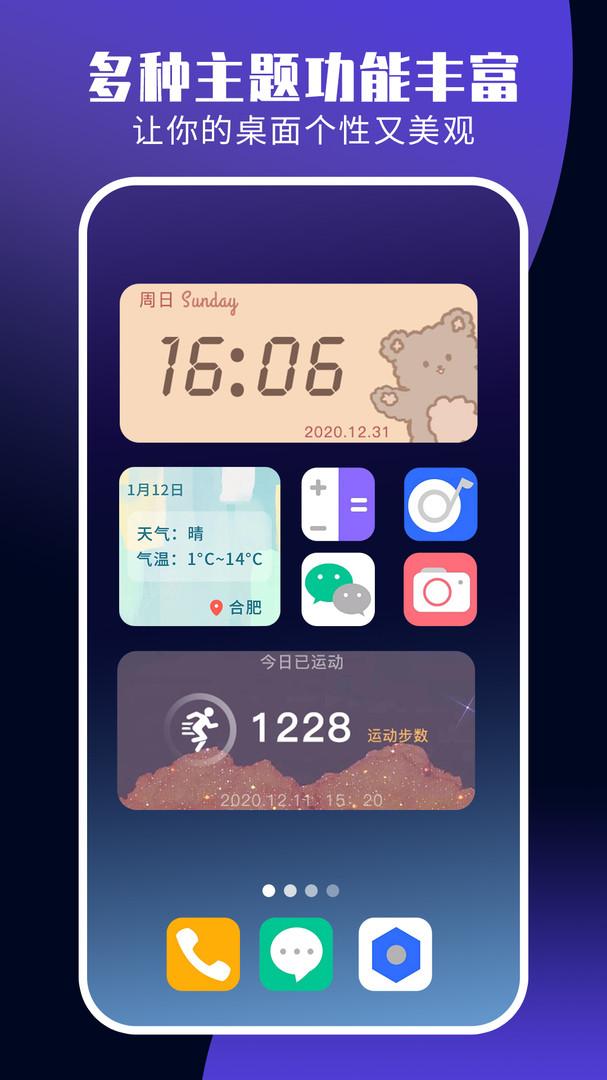 魔力小组件app[图3]