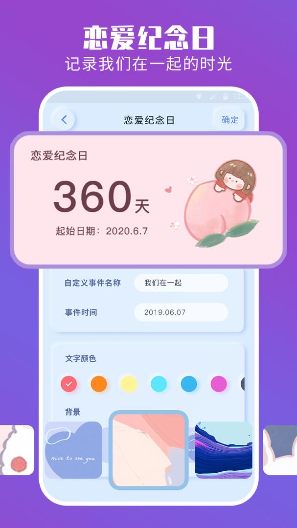 魔力小组件app[图1]