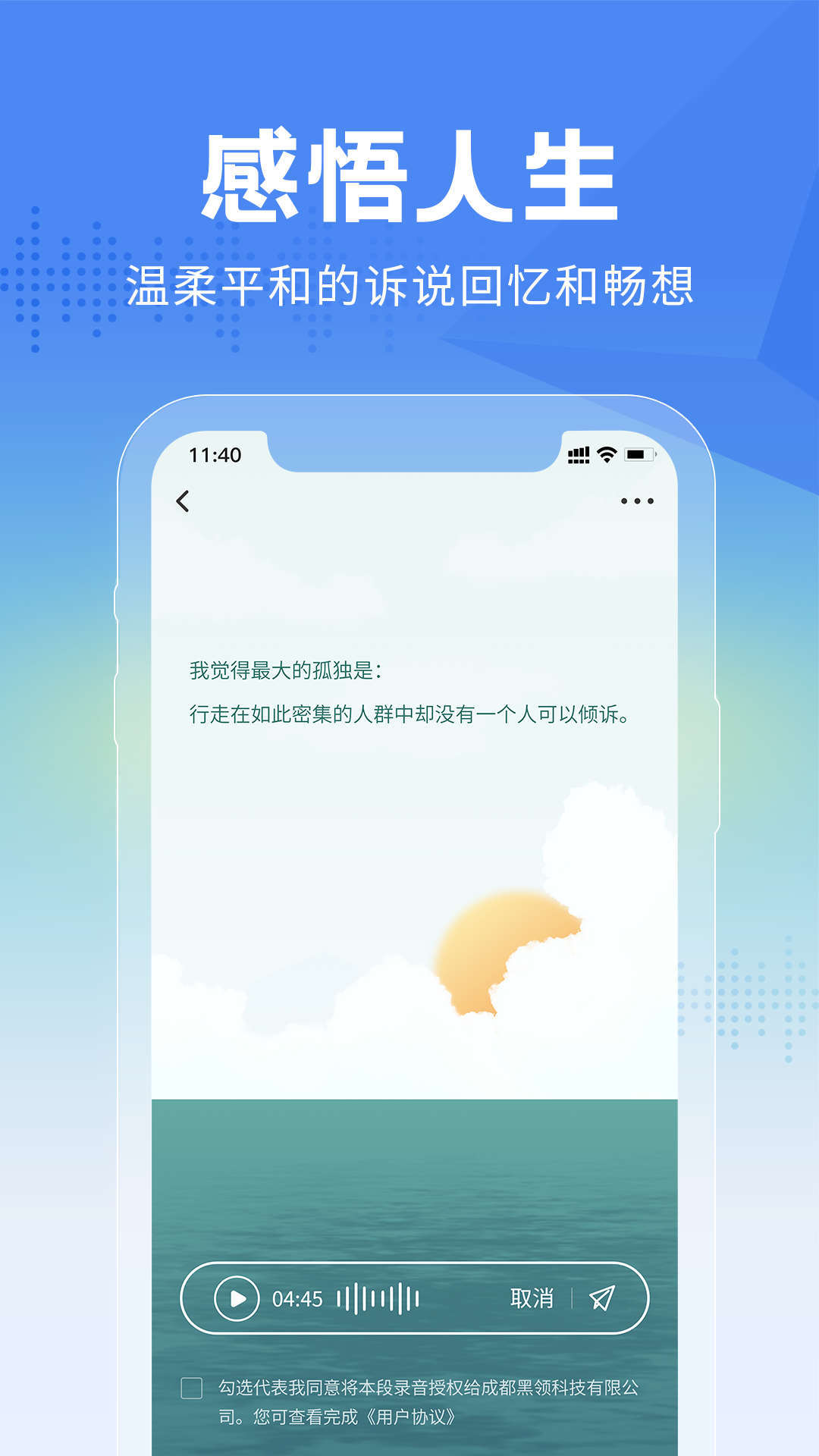 大鱼故事v1.0.0[图3]