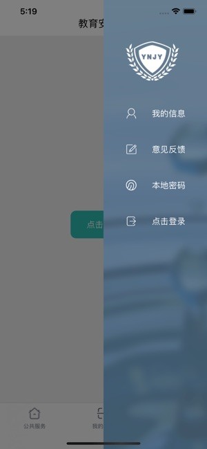 云南教育app[图2]