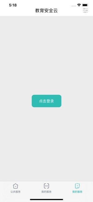 云南教育app[图3]