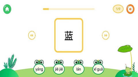 我爱点点学汉字[图2]