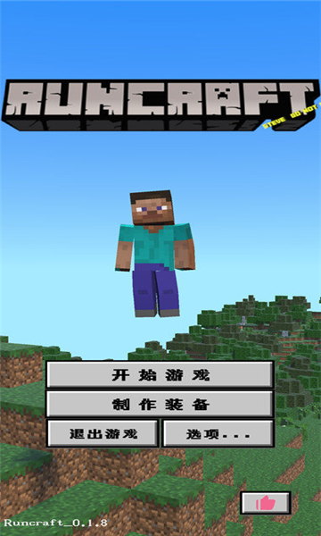 我的逝界Runcraft[图3]