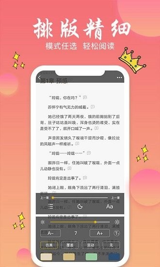 旗阅小说[图3]