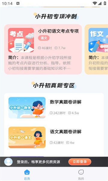 学王课堂app[图1]