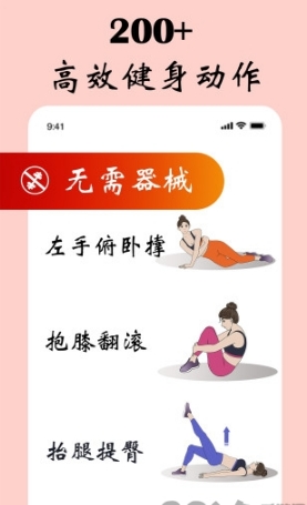 女性健身减肥软件[图1]