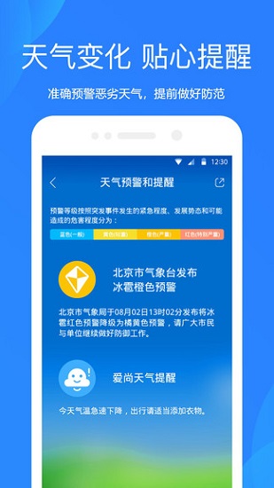 小米天气最新版app[图1]