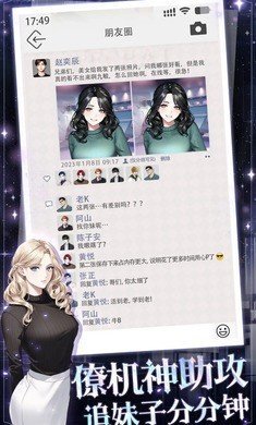 海王重生模拟手游免费版下载v1.0.6安卓版[图3]