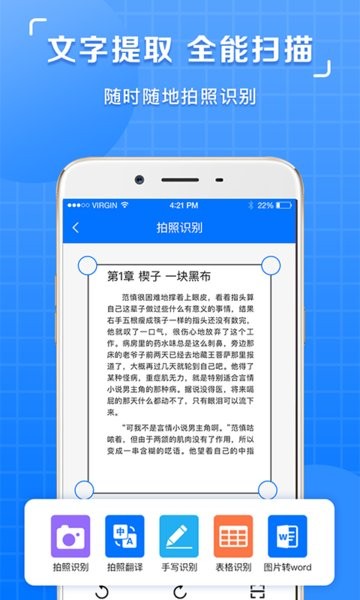 掌上图片识别提取[图2]