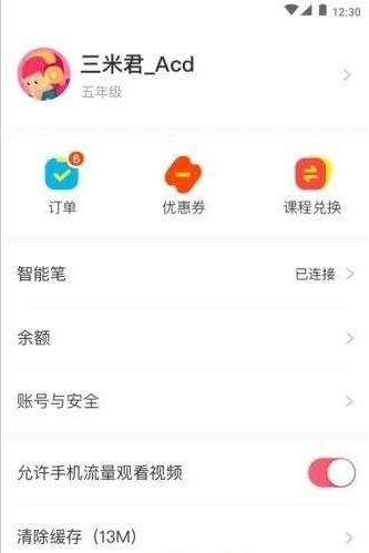 百分课堂app下载[图1]