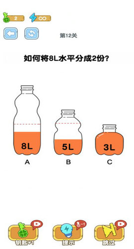 烧脑瓶子[图2]