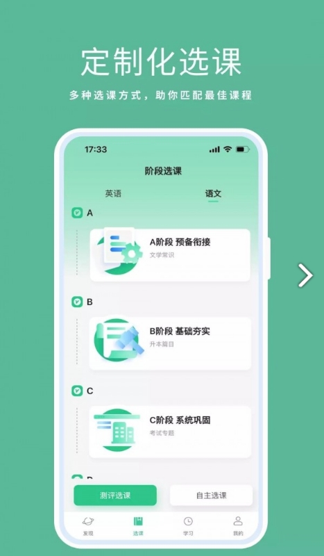 天泰专升本app[图3]