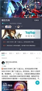 TapTap下载[图2]