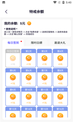 特戒盒子APP [图2]