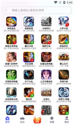 特戒盒子APP [图3]