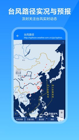 出行天气 [图3]