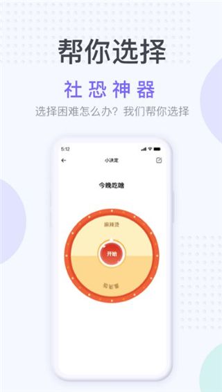 社恐神器模拟微信聊天 [图2]